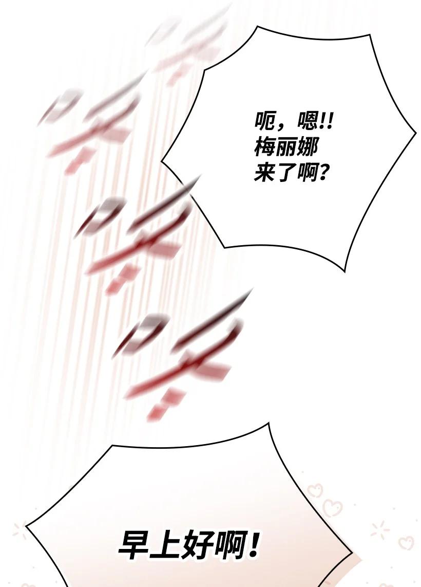 《王的贡女》番外6 不再让妈妈孤单 第11页