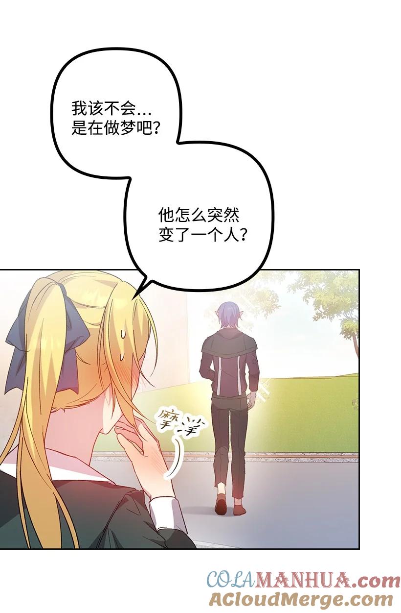 《王的贡女》番外7 突然改变 第64页