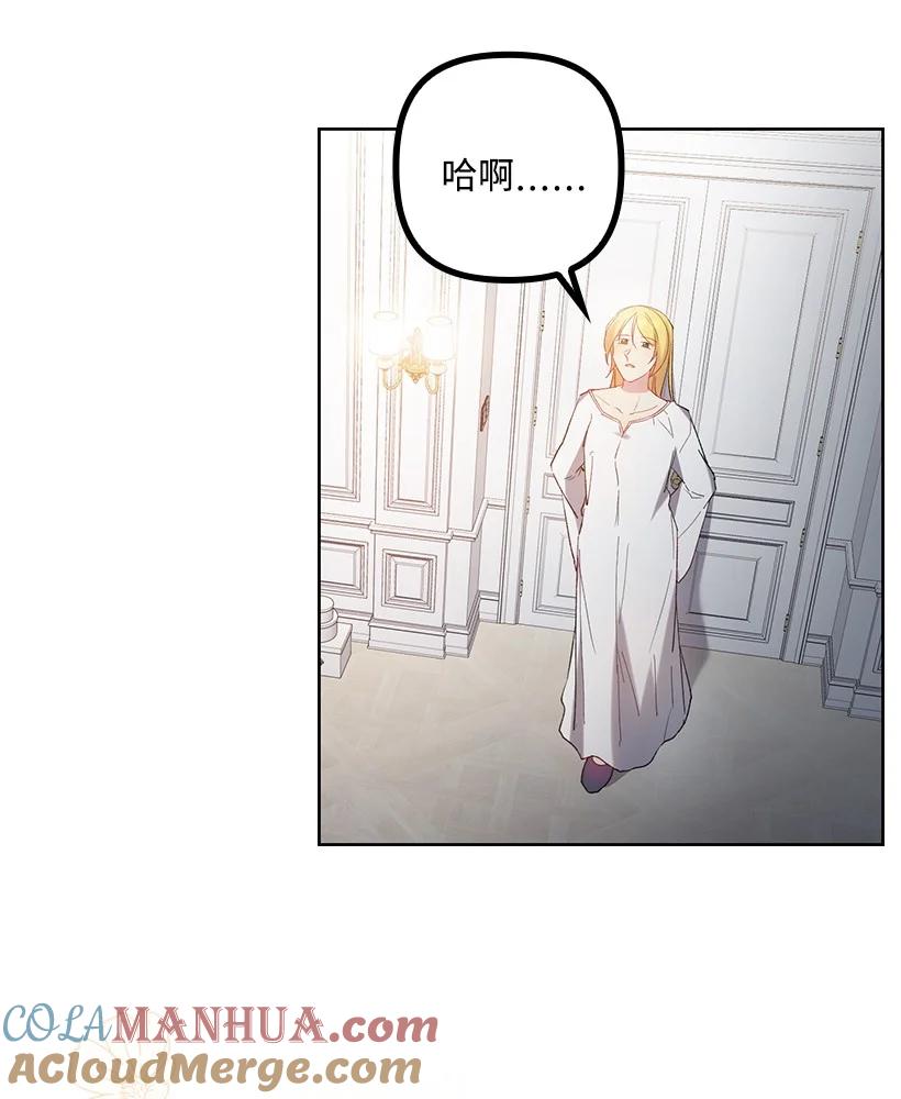 《王的贡女》番外7 突然改变 第25页