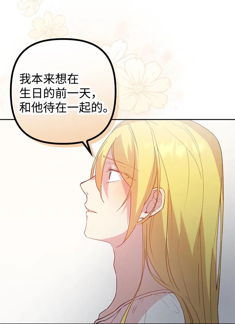 《王的贡女》番外7 突然改变 第26页