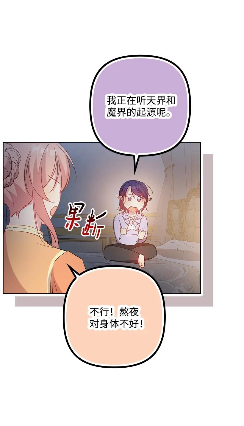 《王的贡女》番外7 突然改变 第2页