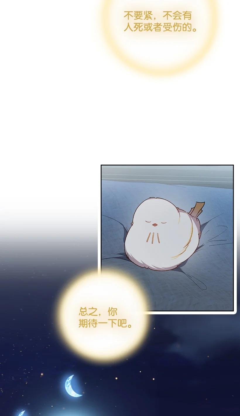 《王的贡女》番外7 突然改变 第14页