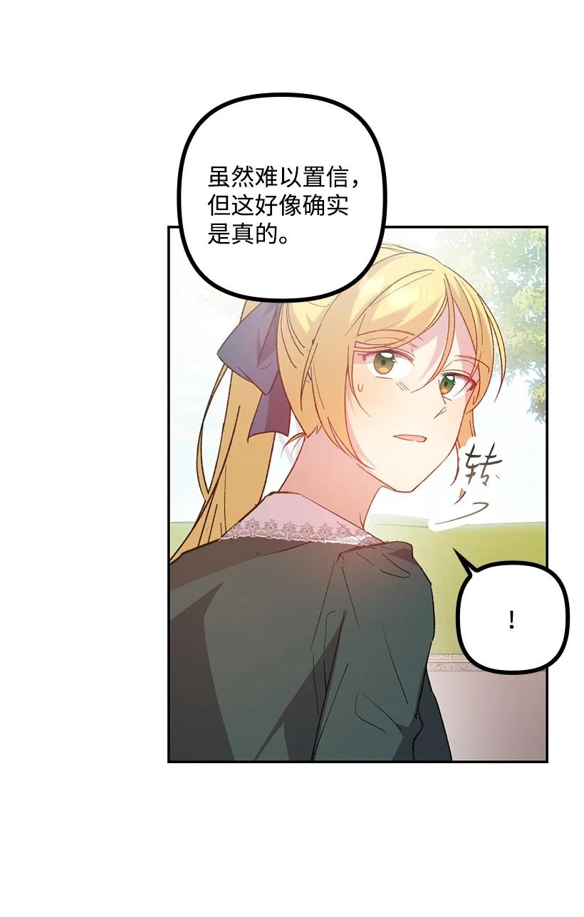 《王的贡女》番外7 突然改变 第65页