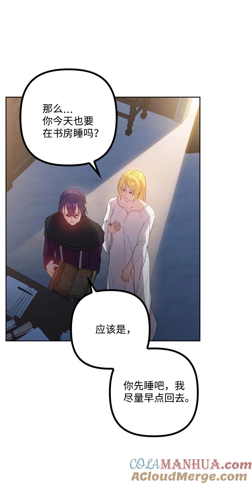 《王的贡女》番外7 突然改变 第22页