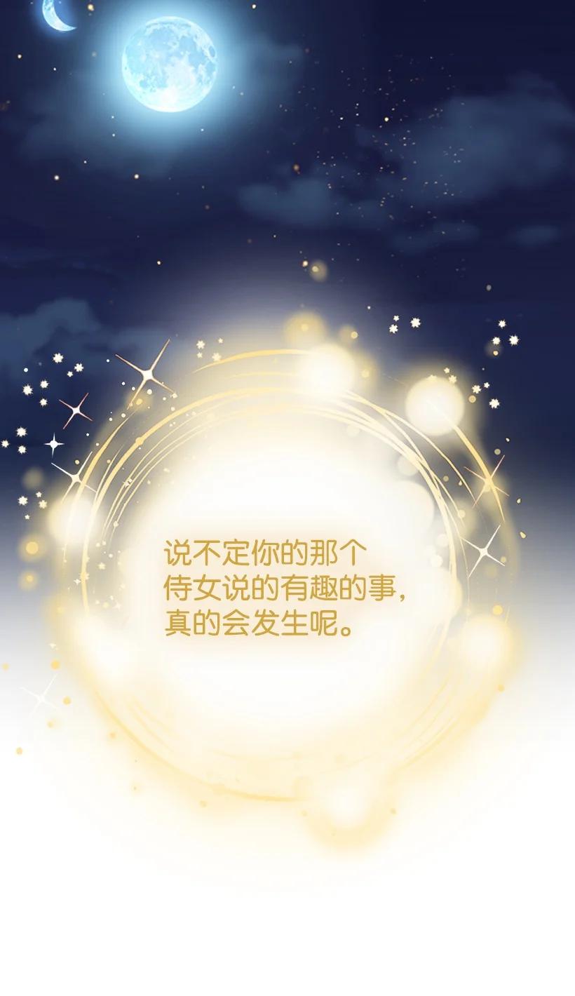 《王的贡女》番外7 突然改变 第15页