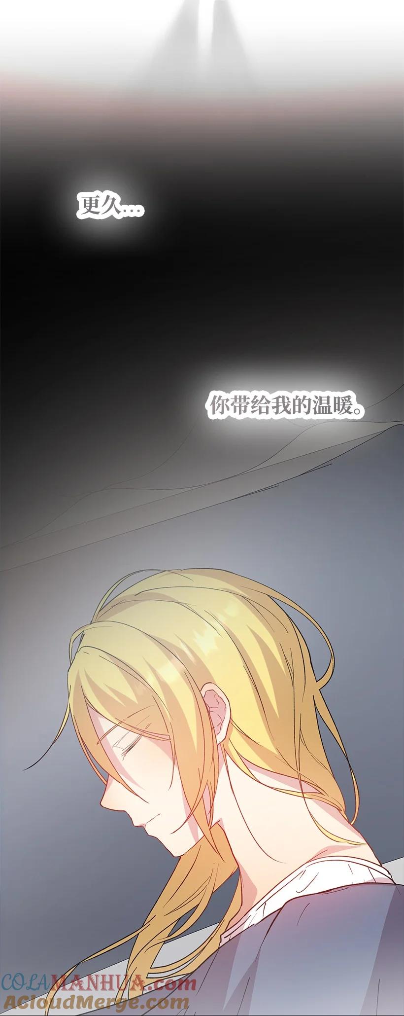《王的贡女》番外7 突然改变 第40页