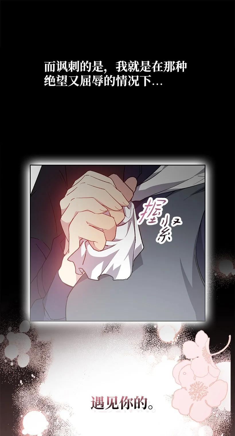 《王的贡女》番外7 突然改变 第32页