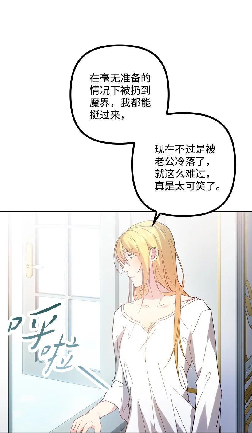 《王的贡女》番外7 突然改变 第47页