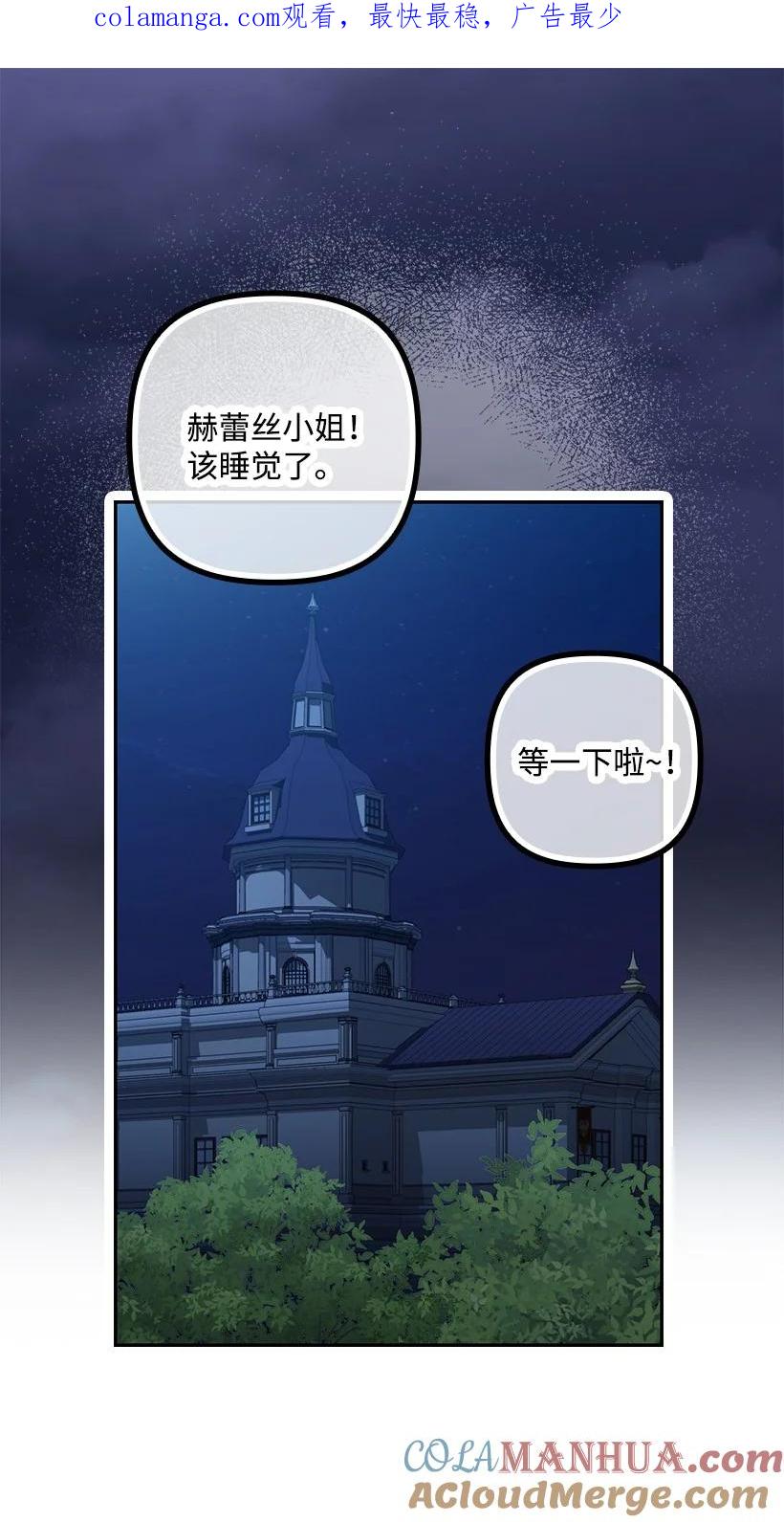 《王的贡女》番外7 突然改变 第1页