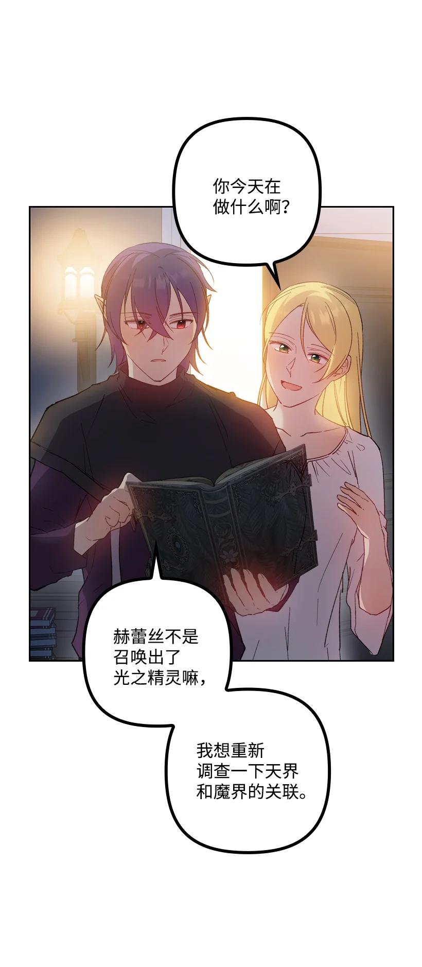 《王的贡女》番外7 突然改变 第20页