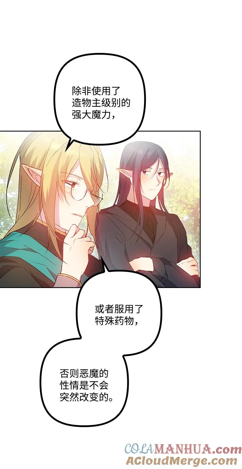 《王的贡女》番外7 突然改变 第70页