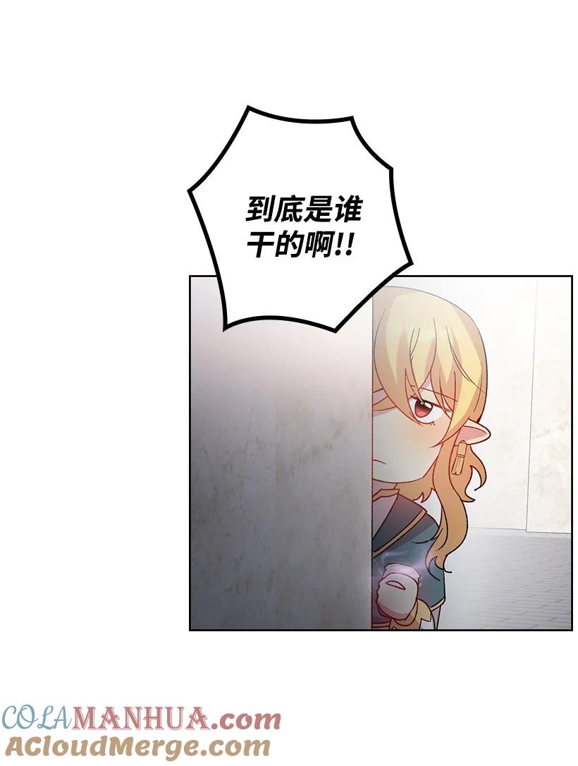 《王的贡女》番外7 突然改变 第73页