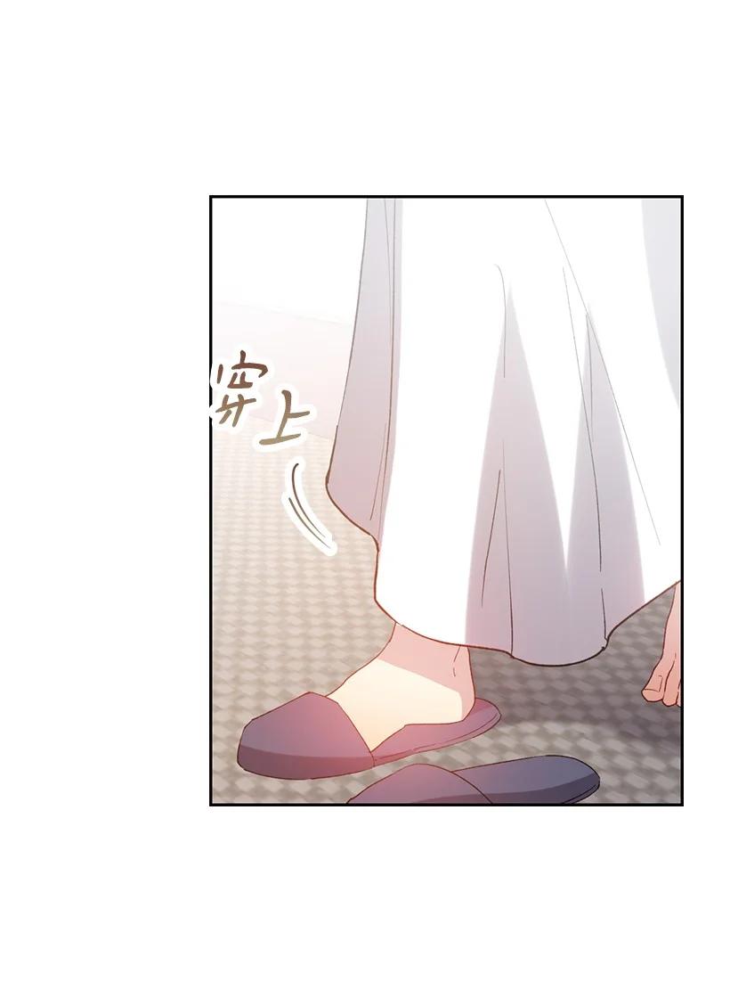 《王的贡女》番外7 突然改变 第45页