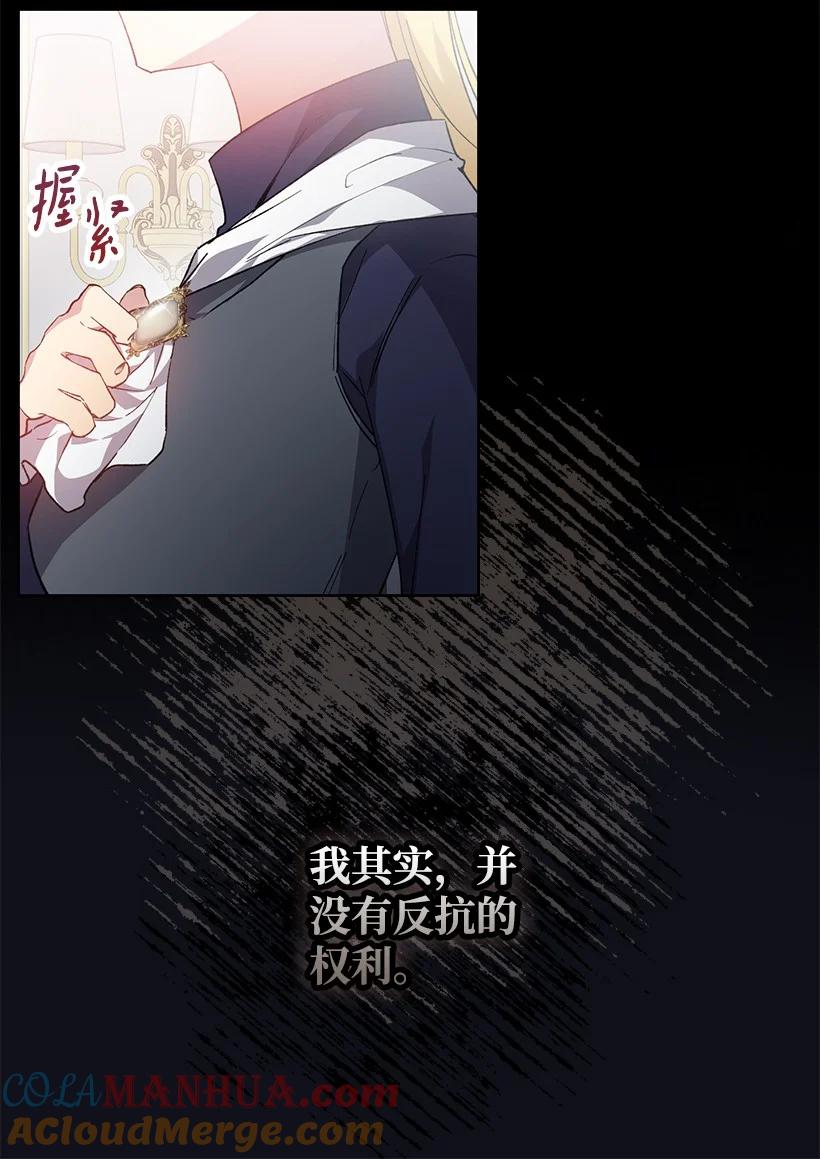 《王的贡女》番外7 突然改变 第31页