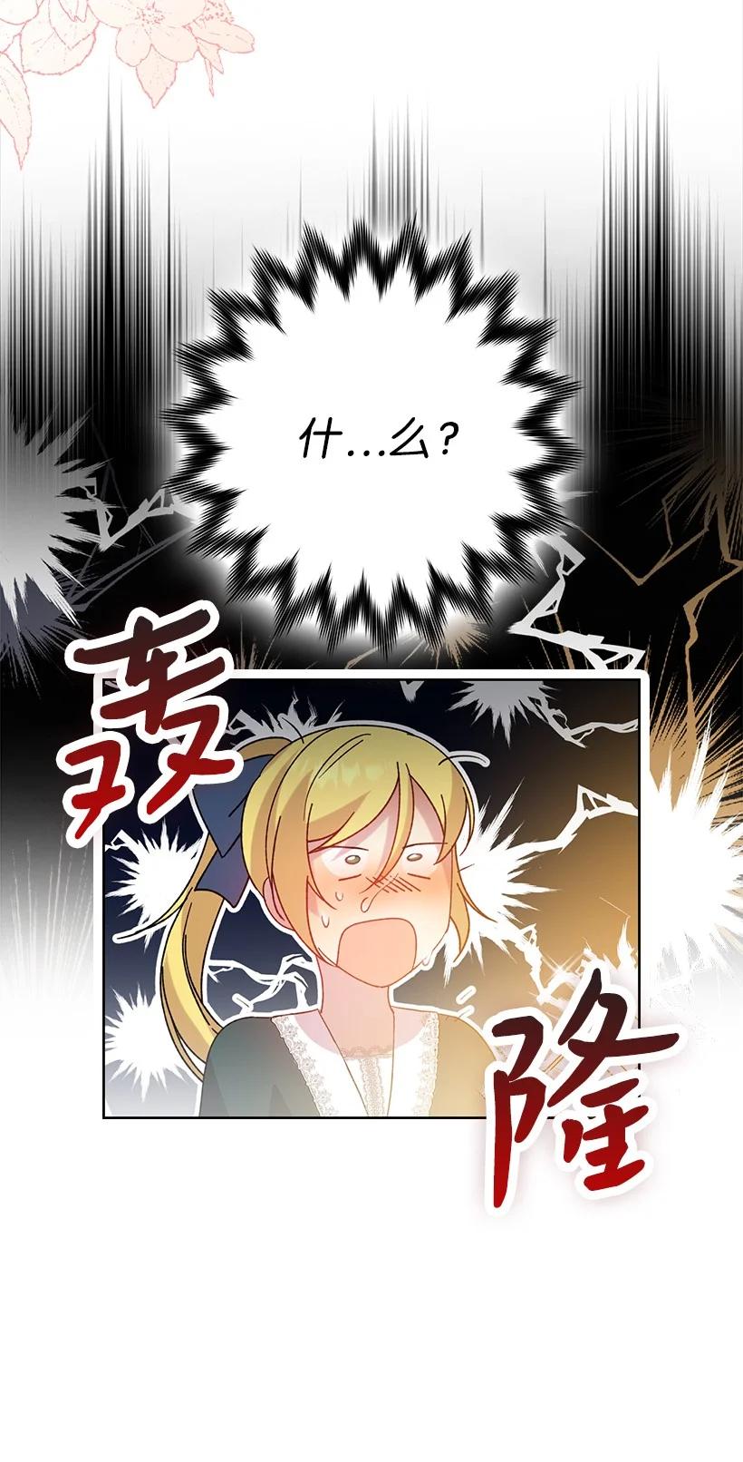 《王的贡女》番外7 突然改变 第54页