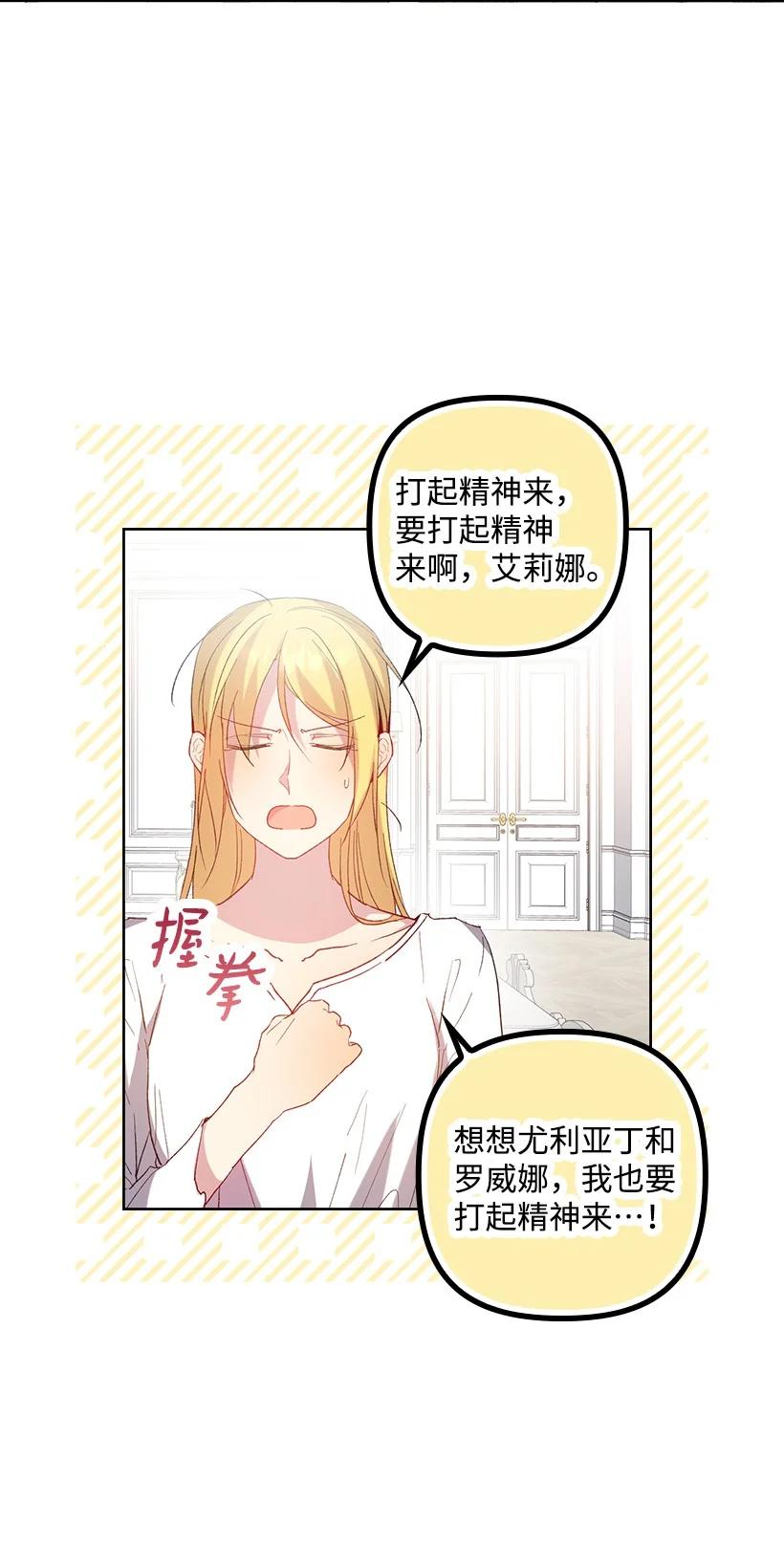 《王的贡女》番外7 突然改变 第48页