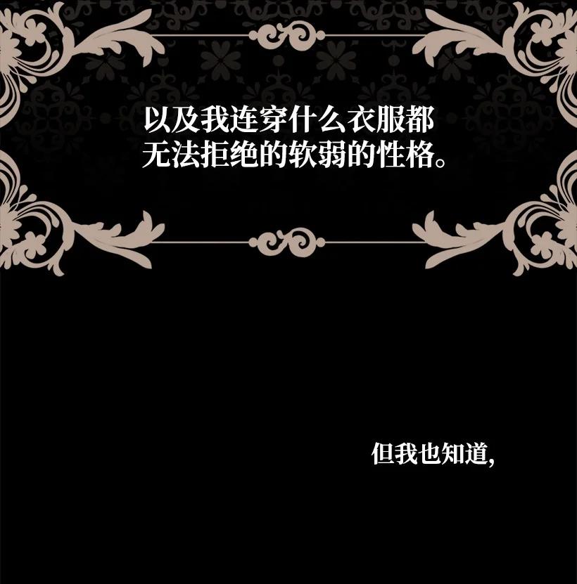 《王的贡女》番外7 突然改变 第30页