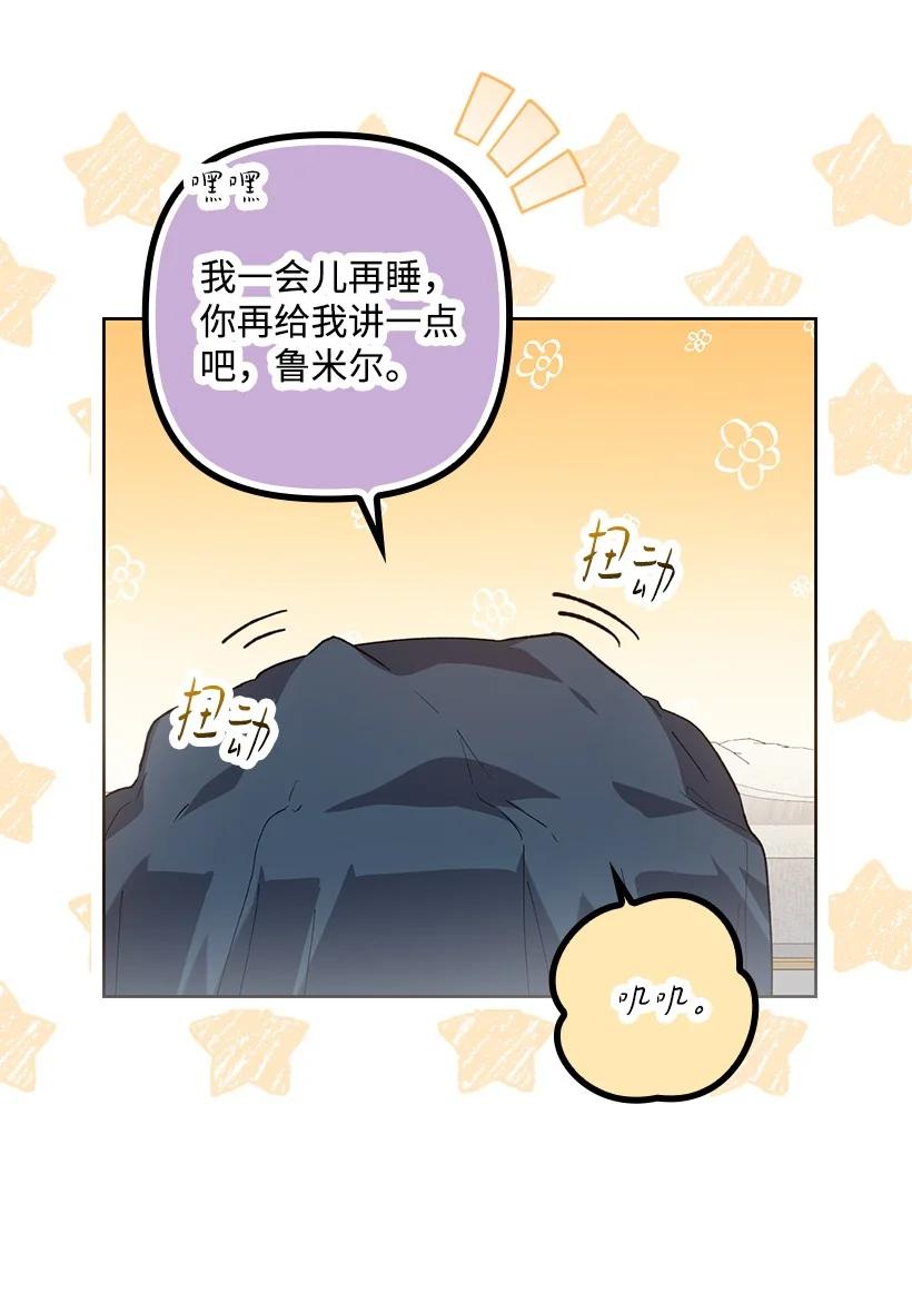 《王的贡女》番外7 突然改变 第8页