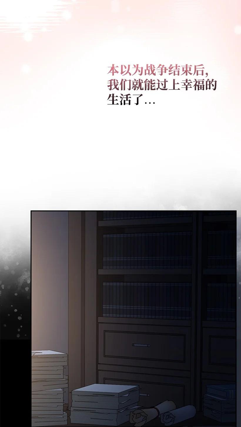 《王的贡女》番外7 突然改变 第35页