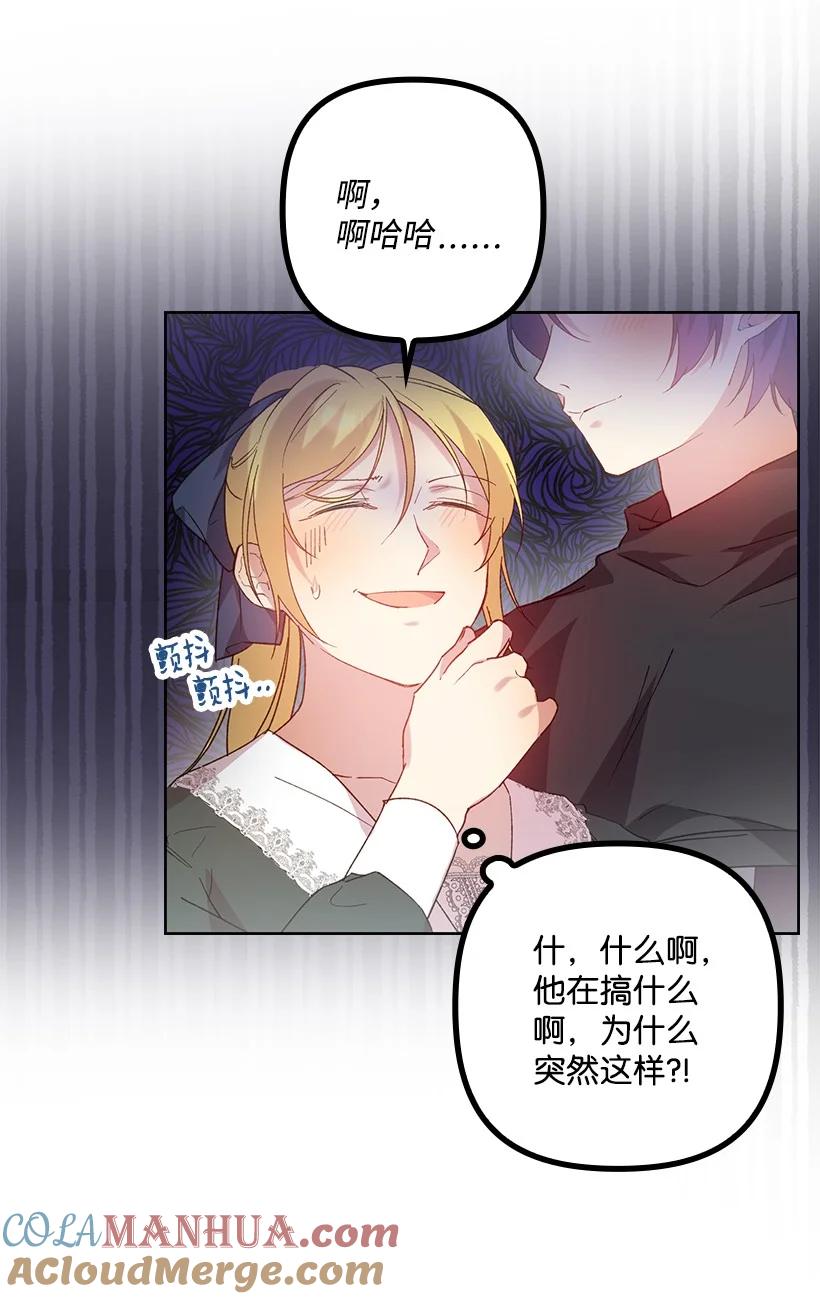 《王的贡女》番外7 突然改变 第58页