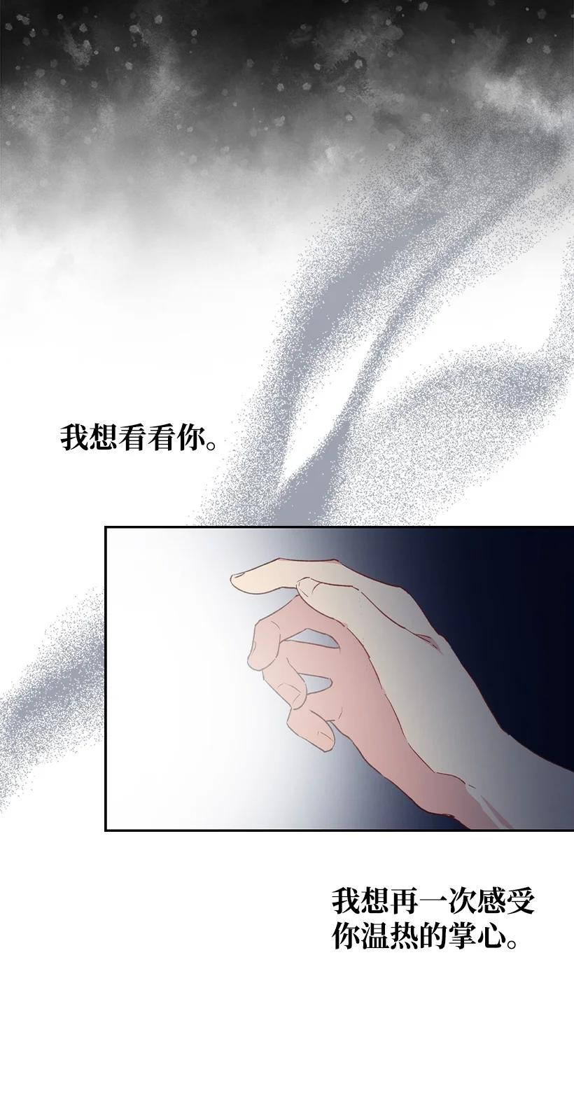 《王的贡女》番外7 突然改变 第38页