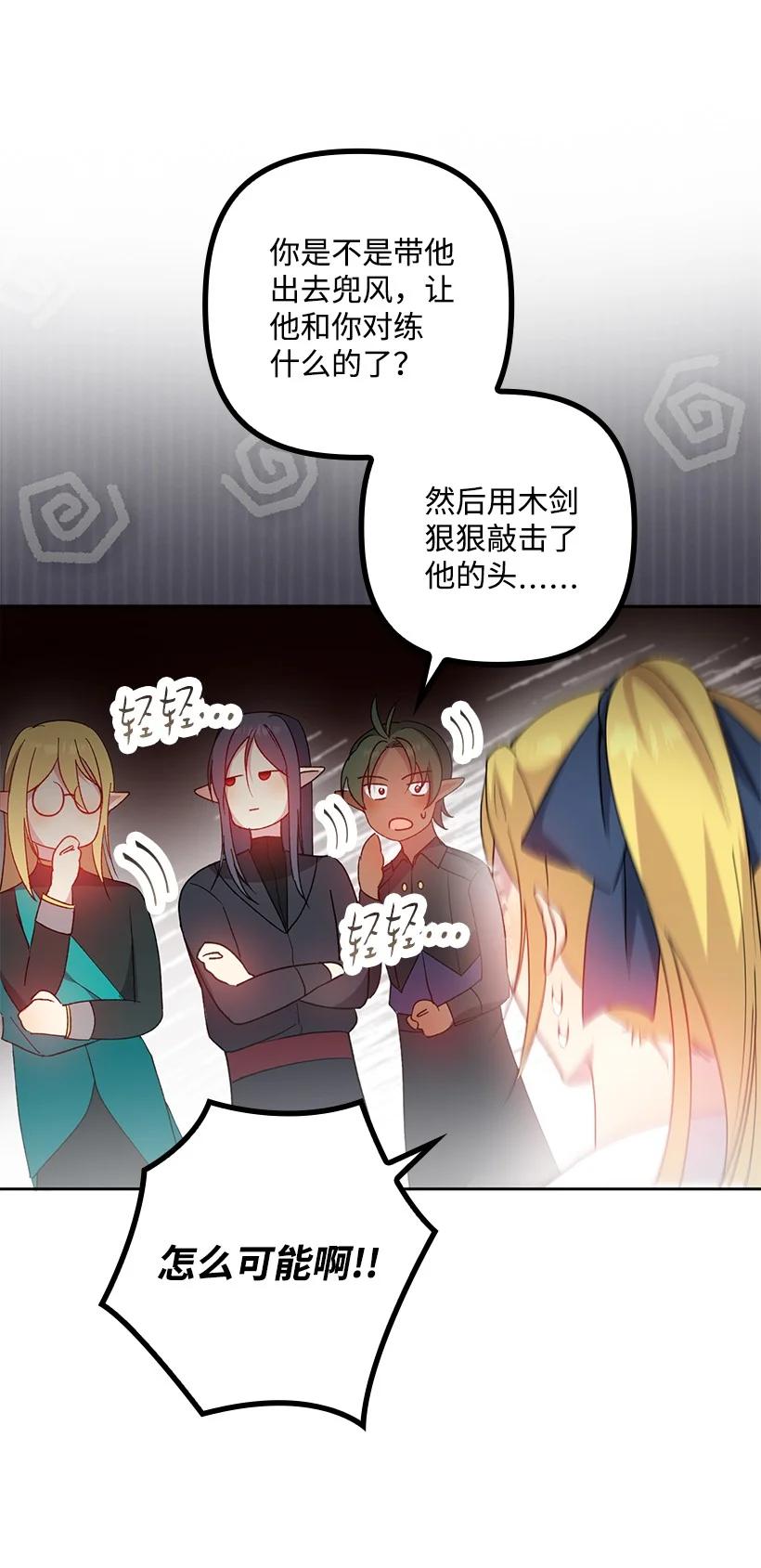 《王的贡女》番外7 突然改变 第72页