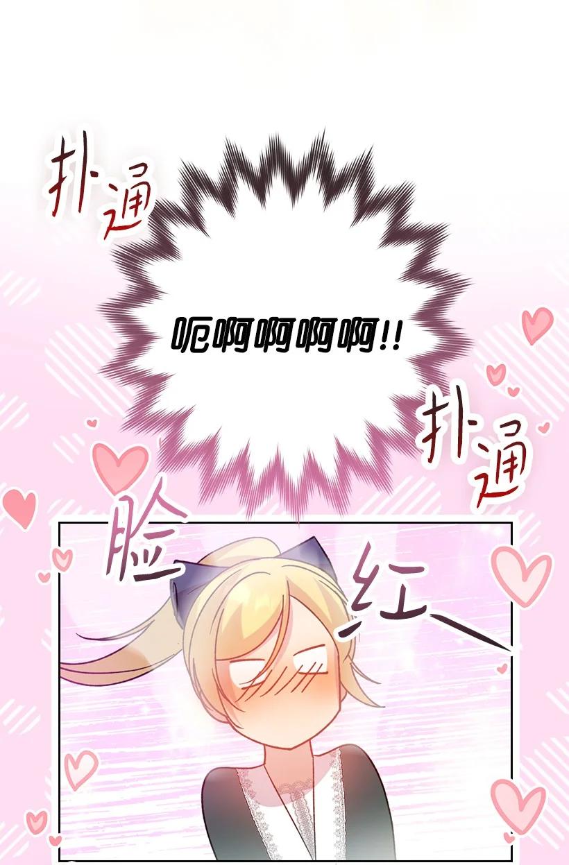 《王的贡女》番外7 突然改变 第62页