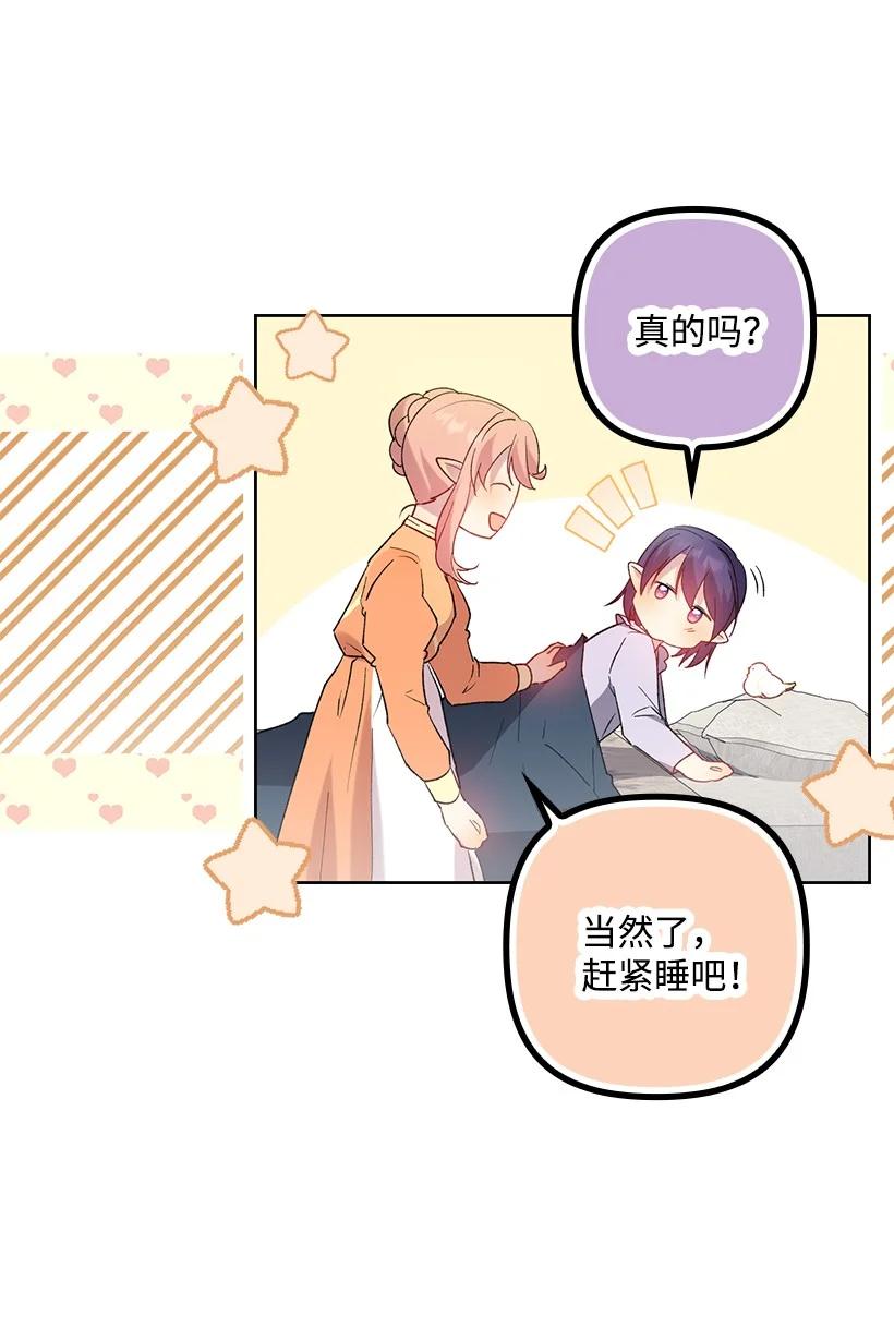 《王的贡女》番外7 突然改变 第5页