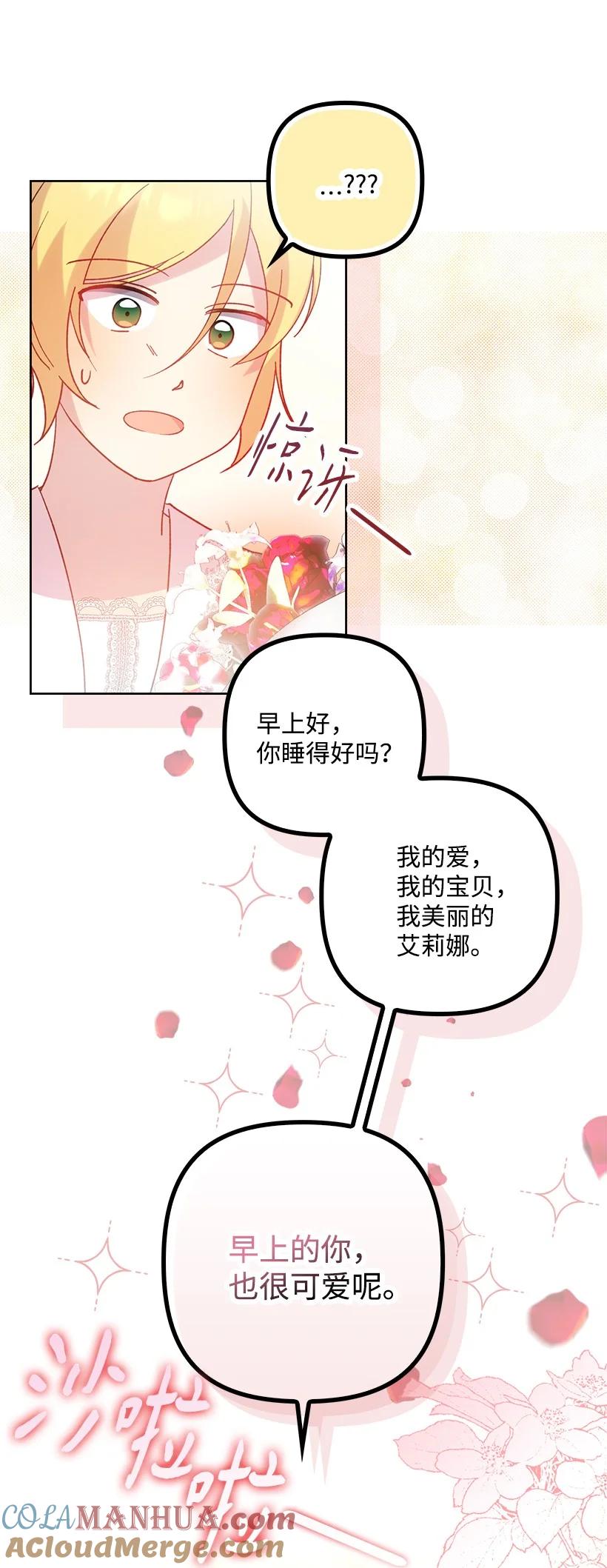 《王的贡女》番外7 突然改变 第52页