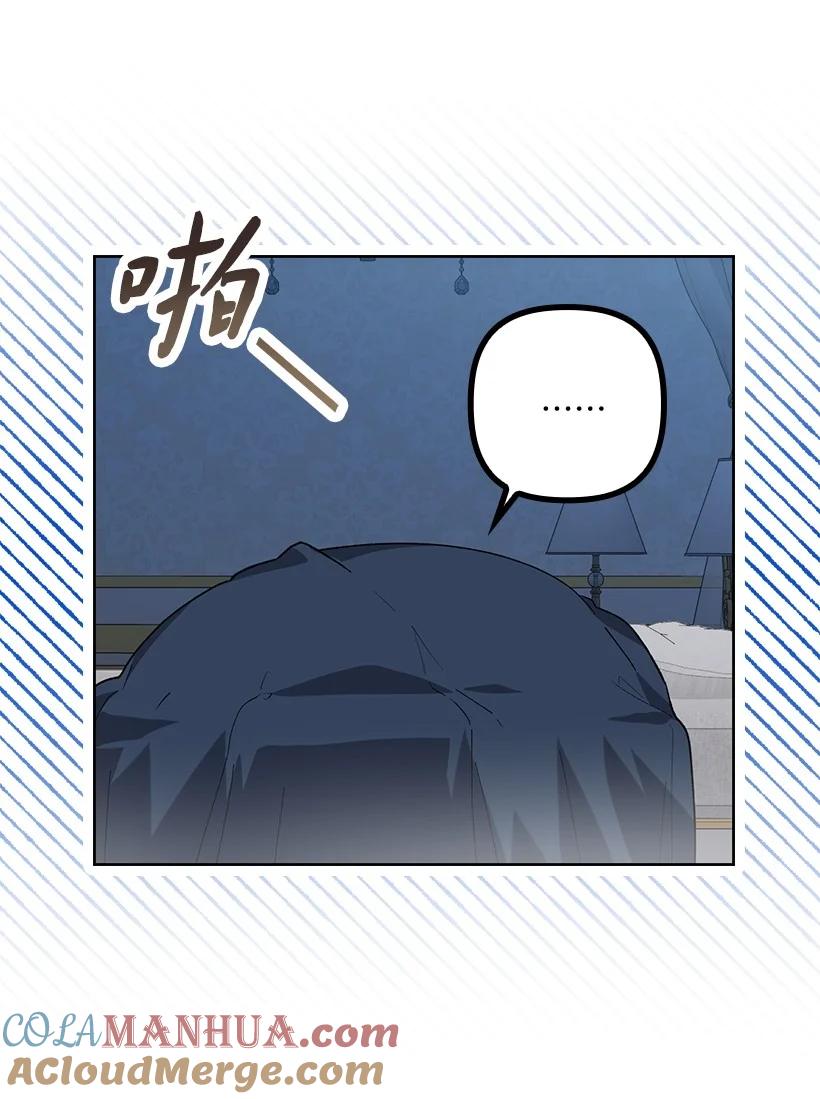 《王的贡女》番外7 突然改变 第7页