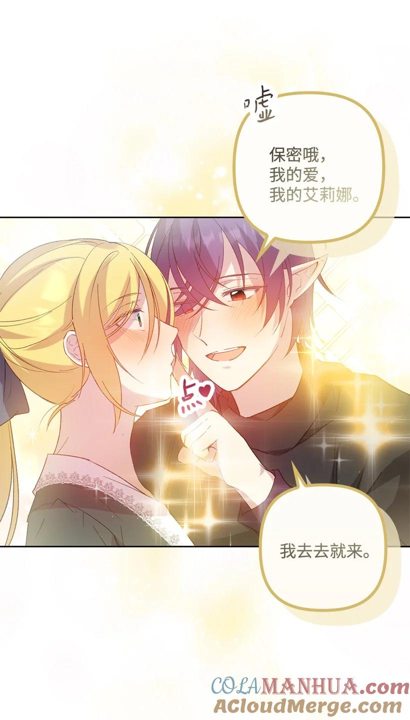《王的贡女》番外7 突然改变 第61页