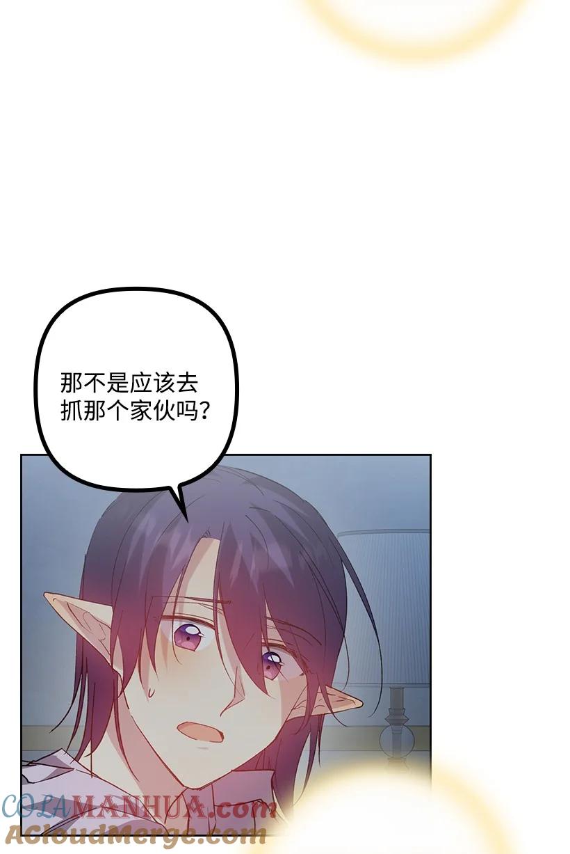 《王的贡女》番外7 突然改变 第13页
