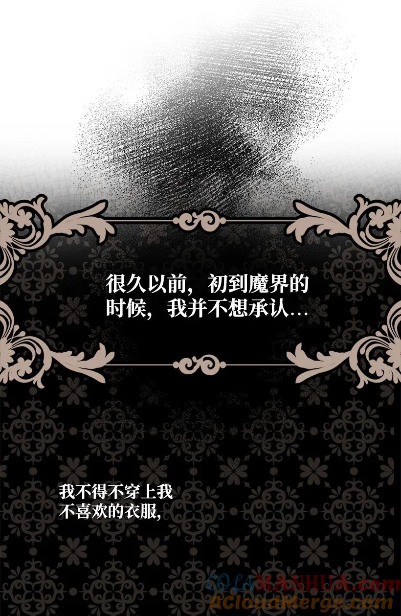 《王的贡女》番外7 突然改变 第28页