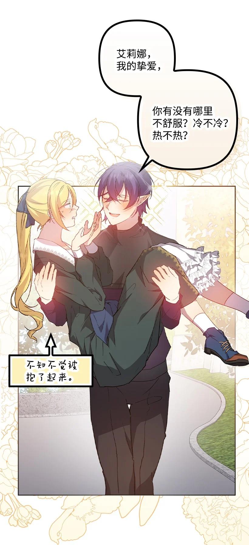 《王的贡女》番外7 突然改变 第56页