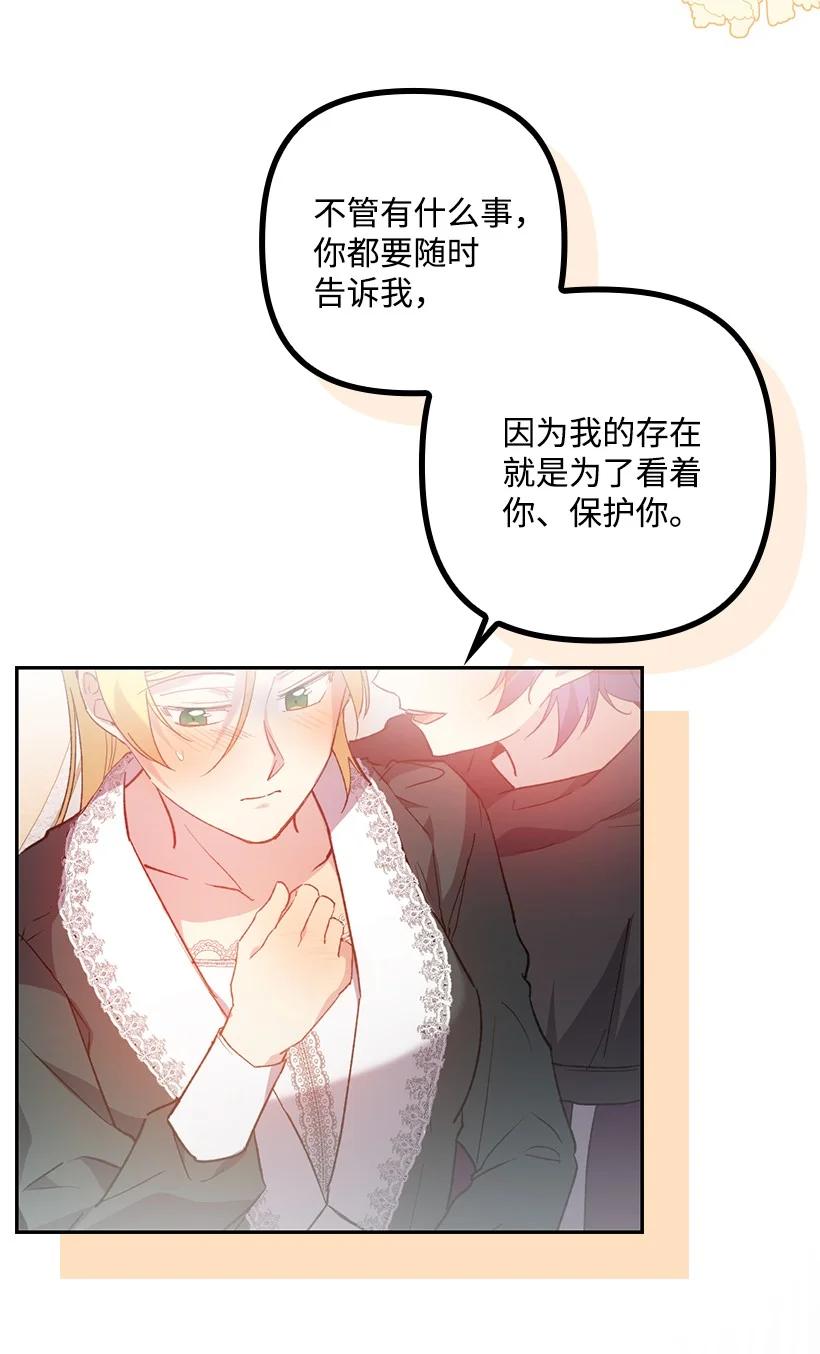 《王的贡女》番外7 突然改变 第57页