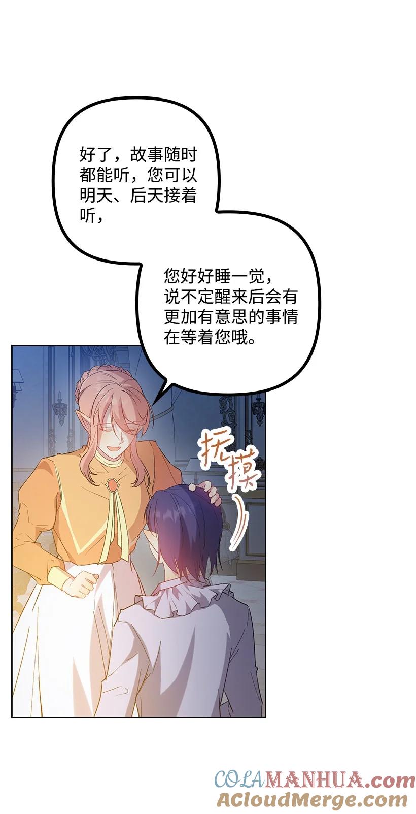 《王的贡女》番外7 突然改变 第4页
