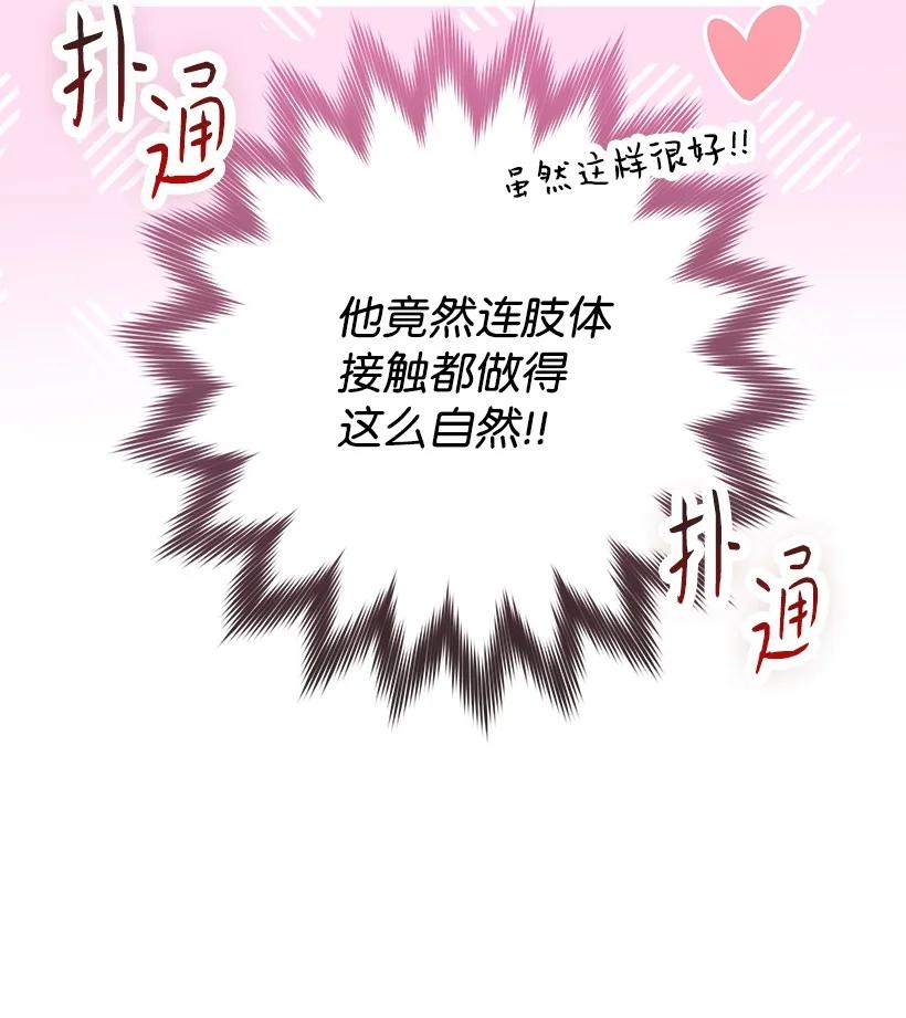 《王的贡女》番外7 突然改变 第63页