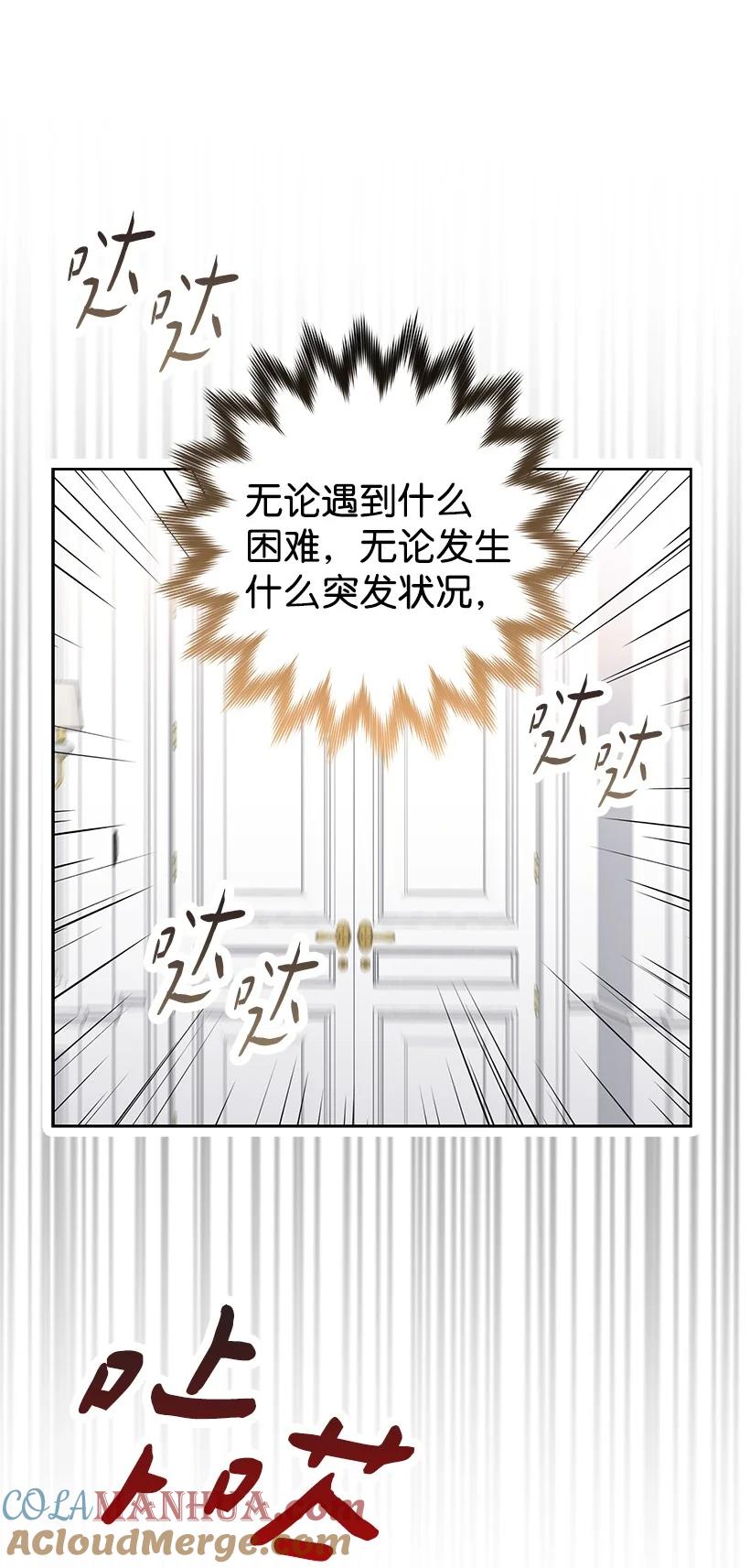 《王的贡女》番外7 突然改变 第49页
