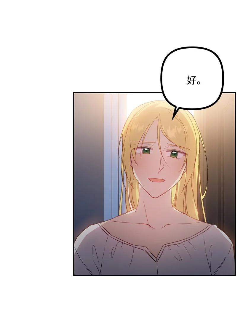 《王的贡女》番外7 突然改变 第23页