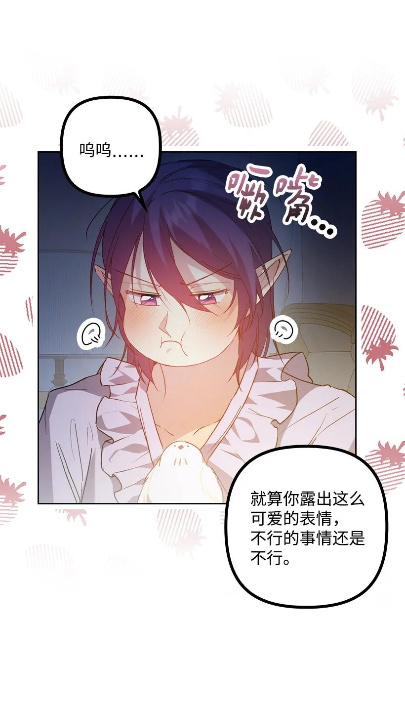 《王的贡女》番外7 突然改变 第3页