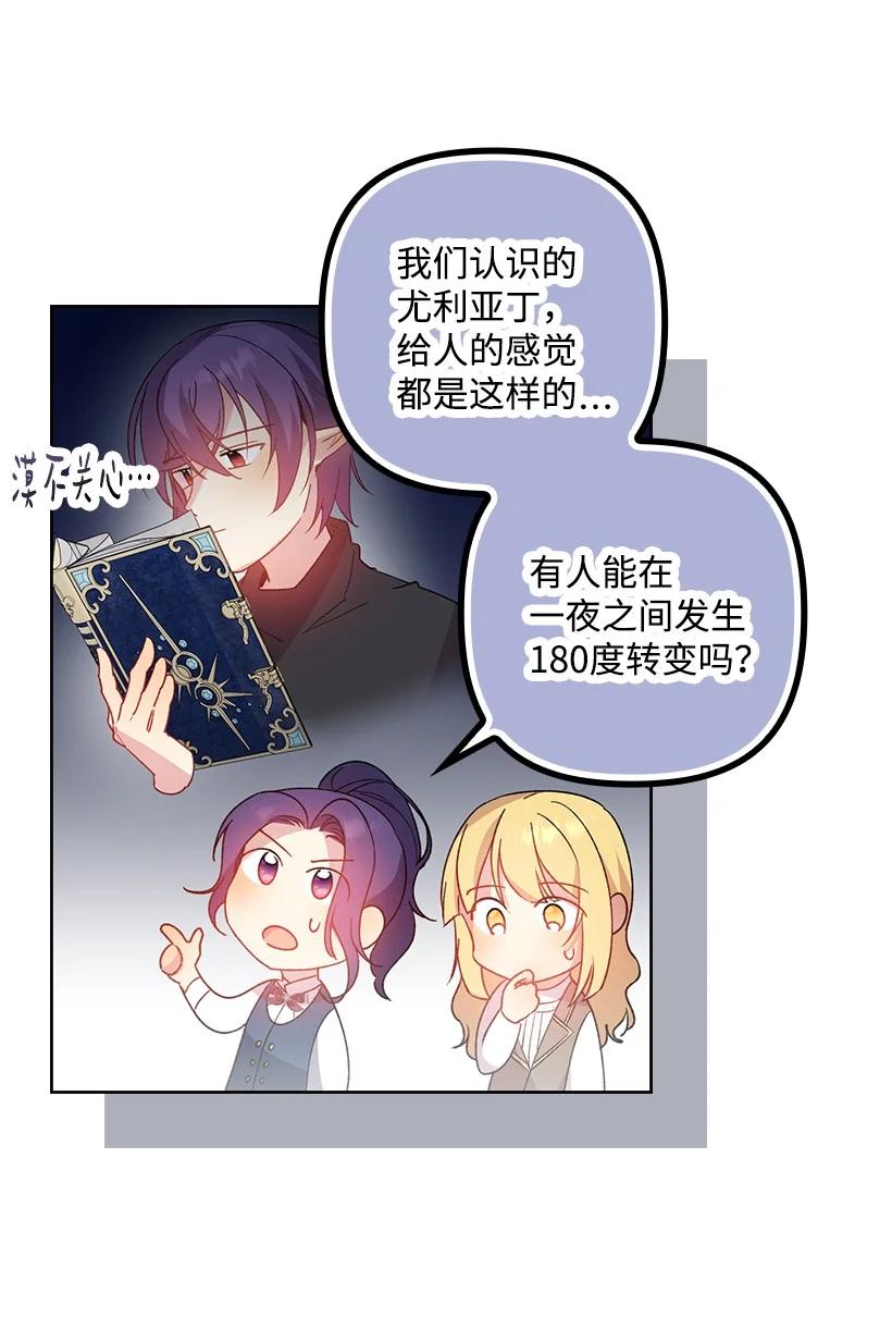 《王的贡女》番外7 突然改变 第69页