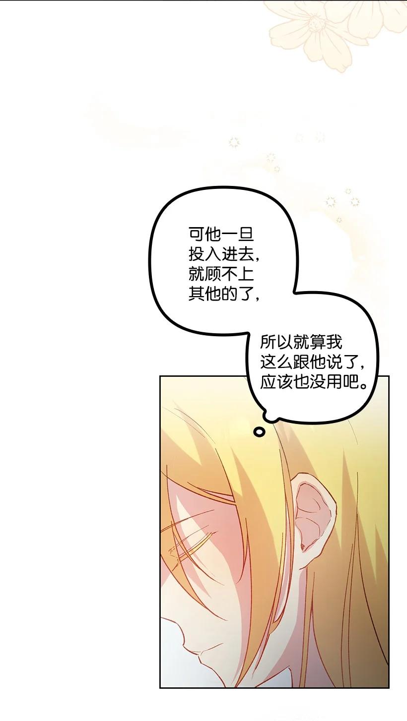 《王的贡女》番外7 突然改变 第27页