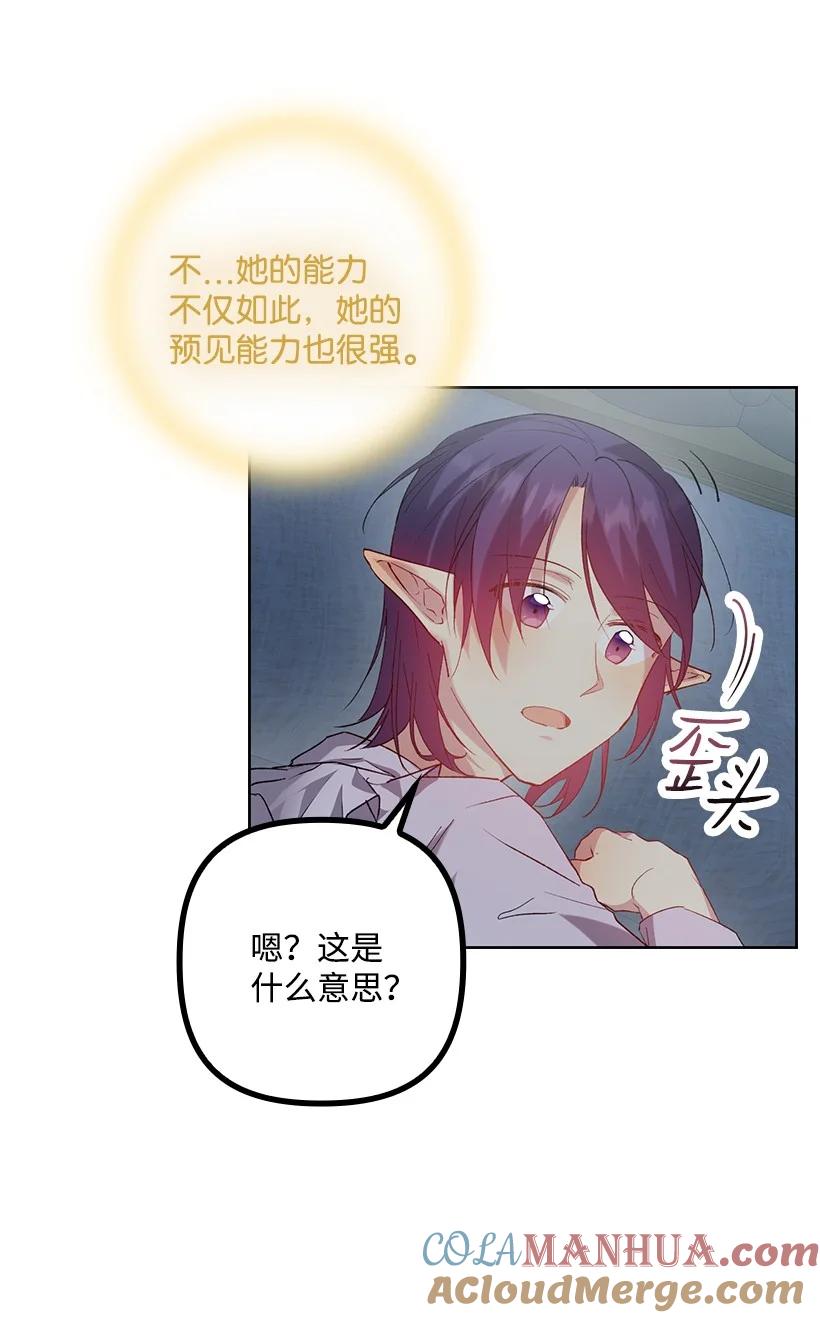 《王的贡女》番外7 突然改变 第10页