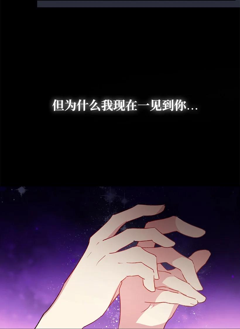 《王的贡女》番外7 突然改变 第36页