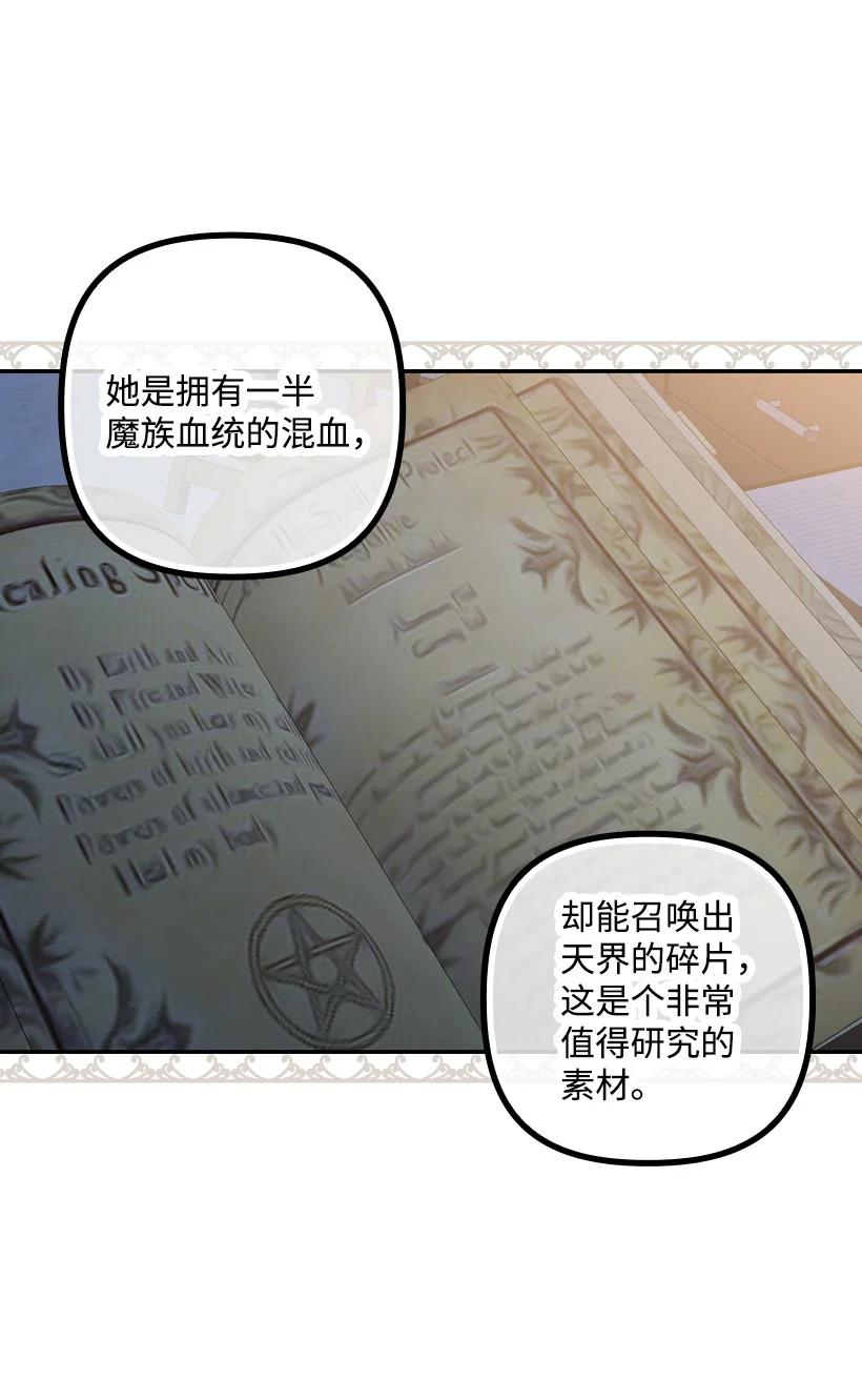 《王的贡女》番外7 突然改变 第21页