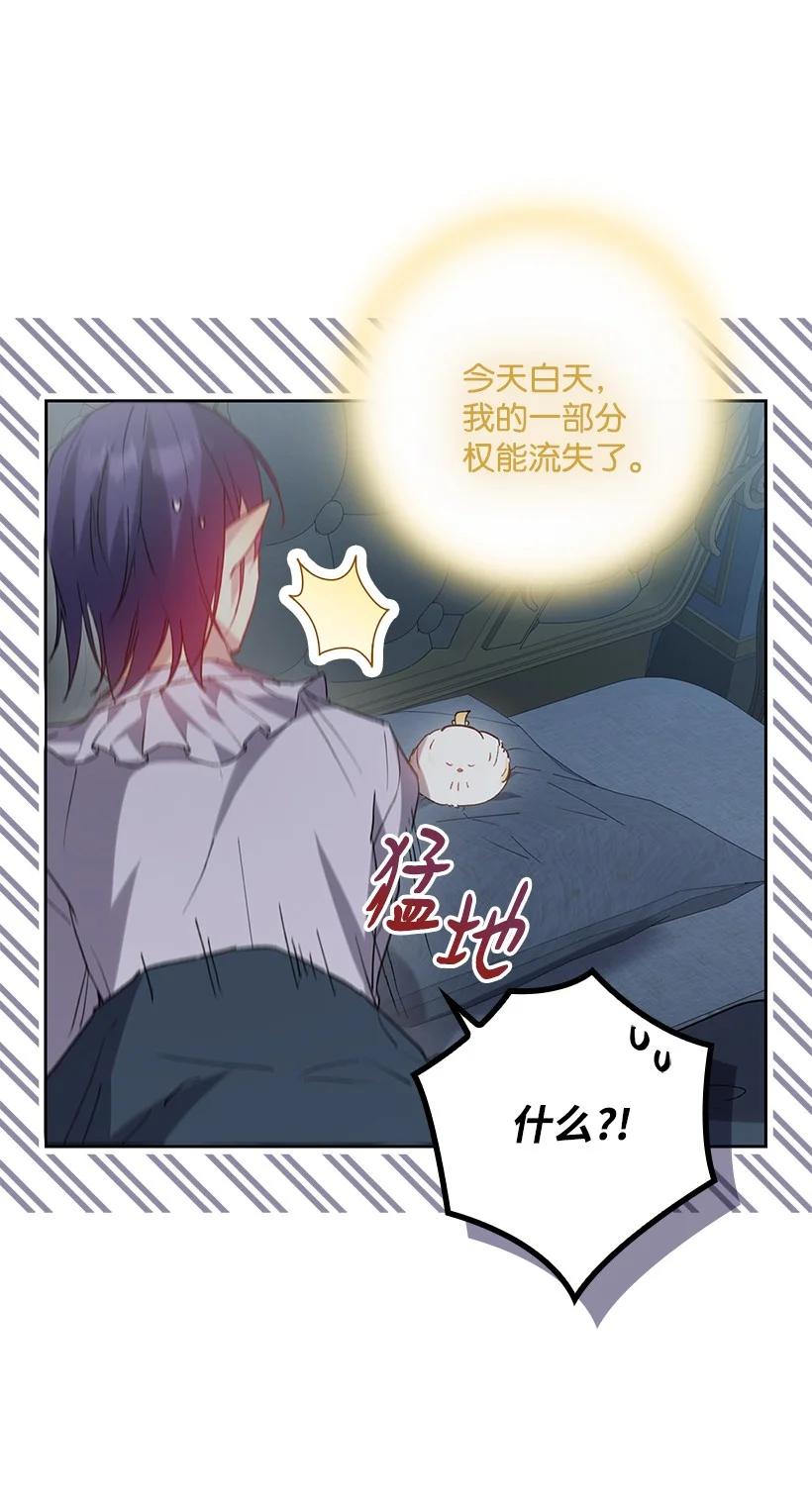 《王的贡女》番外7 突然改变 第11页