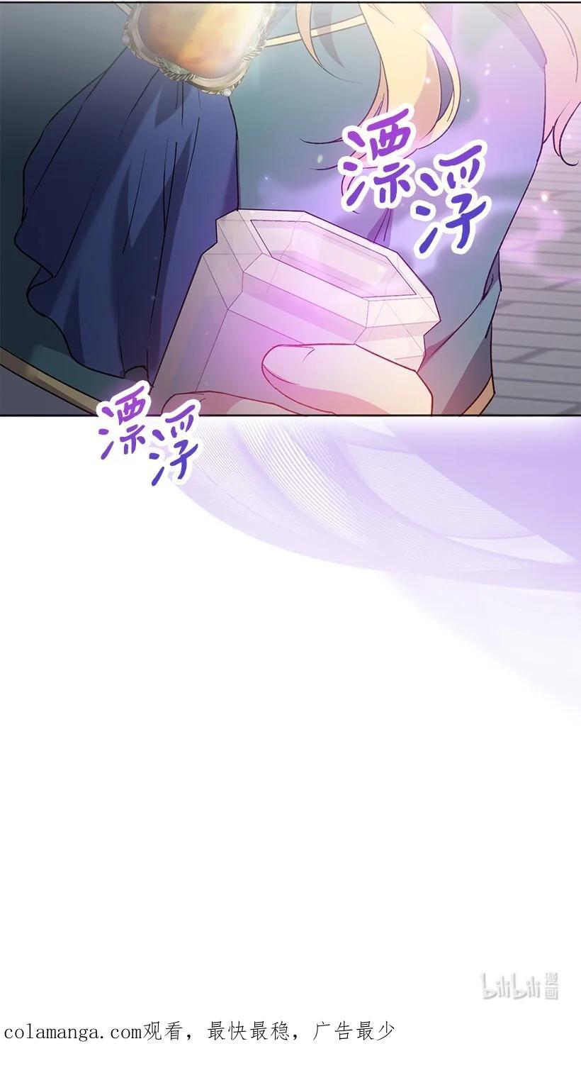 《王的贡女》番外7 突然改变 第75页