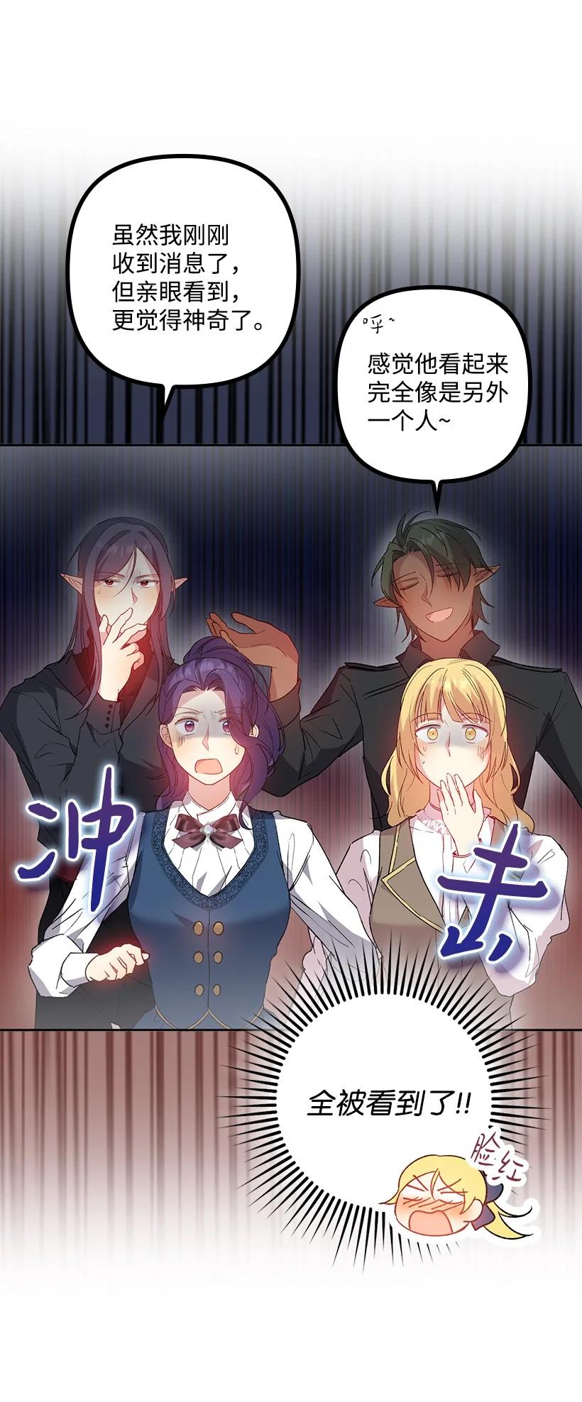 《王的贡女》番外7 突然改变 第66页