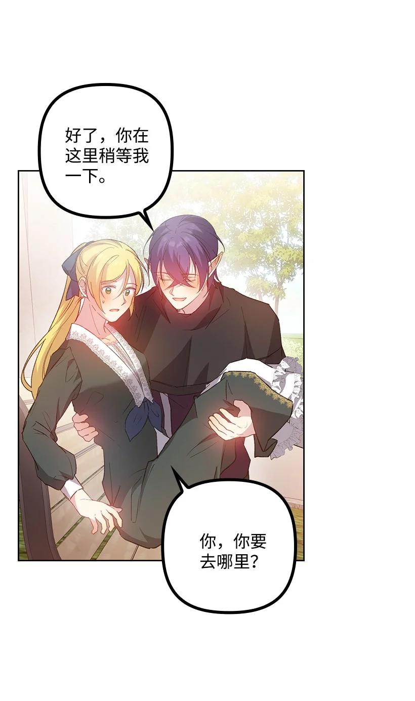 《王的贡女》番外7 突然改变 第60页