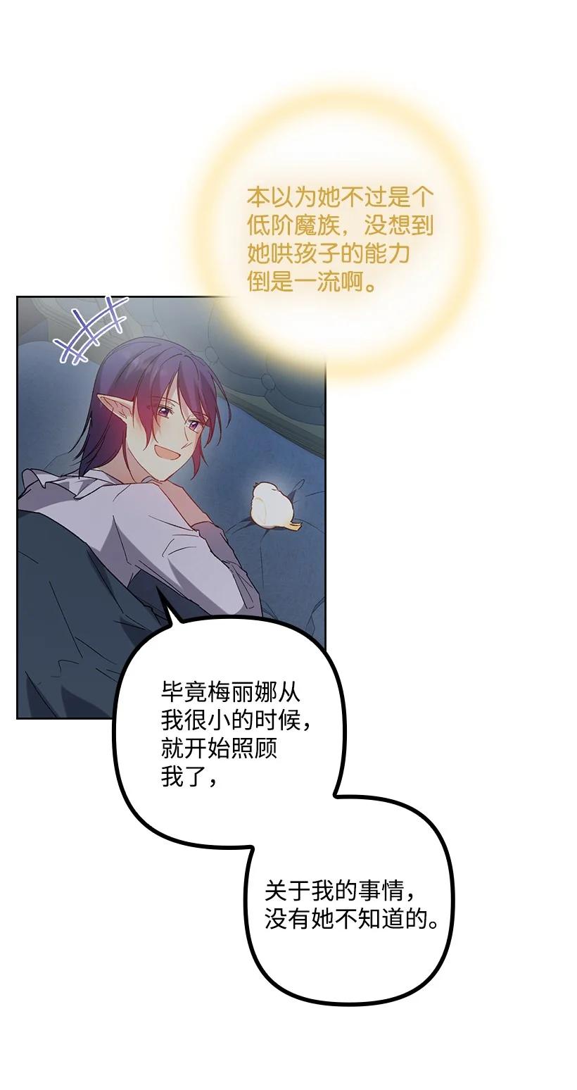 《王的贡女》番外7 突然改变 第9页